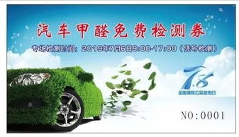 彭州汽车除甲醛收费多少