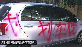 汽车划痕险最高赔多少 汽车划痕险最高赔多少