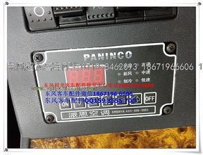 汽车空调面板多少钱