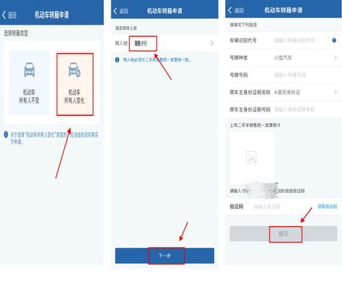 汽车异地转籍要多少钱 汽车异地转籍要多少钱