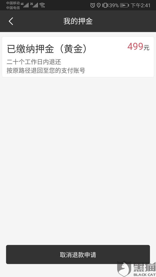 e流共享汽车押金多少