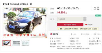 晋城至长治汽车多少钱