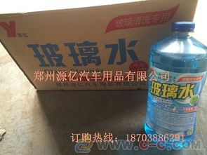 汽车玻璃水价格多少钱一瓶 汽车玻璃水价格多少钱一瓶