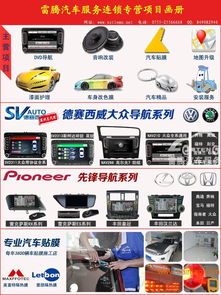 汽车养护安全膜价格多少 汽车养护安全膜价格多少