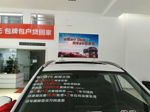 海南长安汽车首付多少万