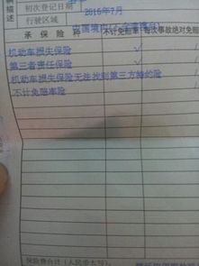 汽车全险报销多少