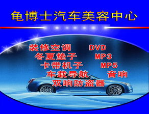 秀山汽车美容电话多少