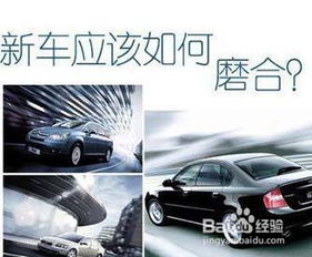汽车磨合是多少公里