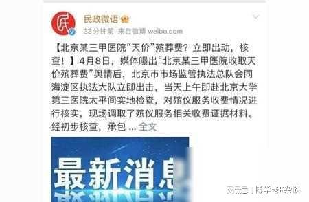 山东38万停尸费事件家属:费用已全免 山东38万停尸费事件家属:费用已全免