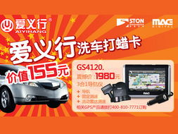 汽车gps卡多少钱