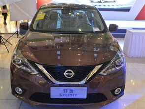 日产轩逸汽车价值多少