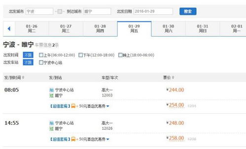 上海到徐州汽车票多少钱