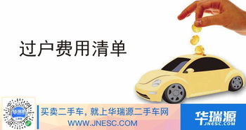 长沙汽车过户需要多少钱