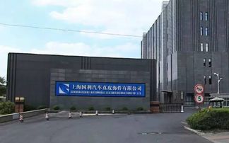 上海汽车厂上班工资多少