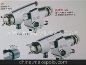 汽车喷枪 喷漆多少钱