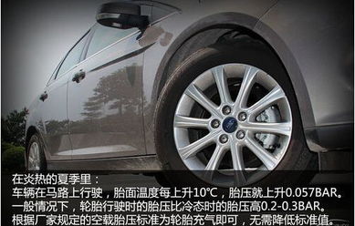 夏天汽车车胎压多少合适 夏天汽车车胎压多少合适