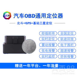 汽车gps定位器多少钱一个 汽车gps定位器多少钱一个