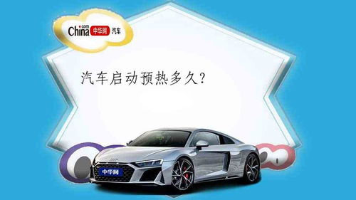 汽车多少l是什么意思