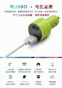 汽车usb电压多少