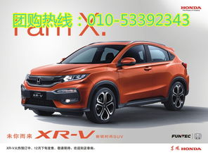 本田汽车多少钱 本田汽车多少钱