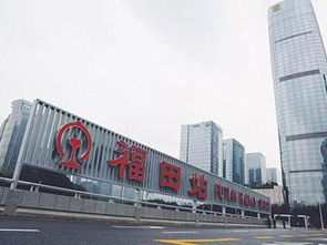 福田汽车站电话多少