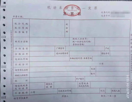 汽车贴膜发票费率多少