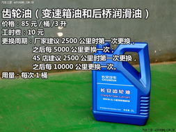 欧诺汽车加多少机油