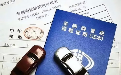 10万汽车购置税多少 10万汽车购置税多少