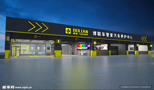 汽车维修店投资多少