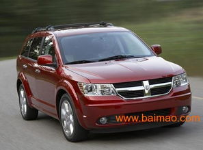 抚州道奇汽车多少钱