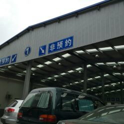 鲅鱼圈汽车总站电话多少