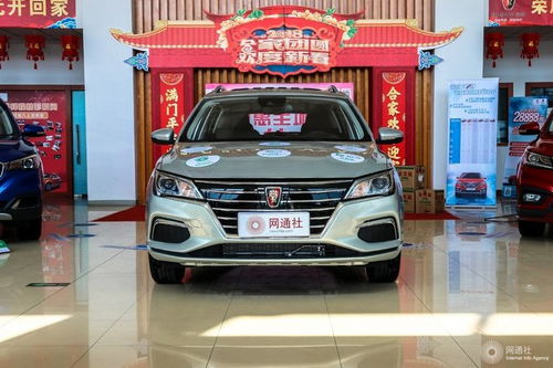 荣威充电汽车多少钱 荣威充电汽车多少钱