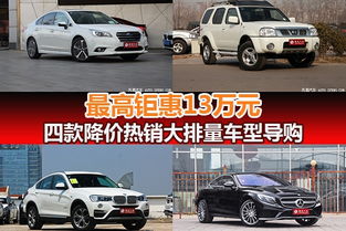 南宁汽车落地多少价位
