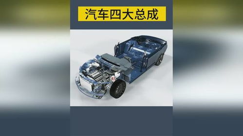 汽车有多少总成 汽车有多少总成