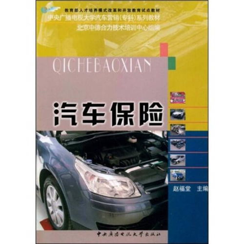 汽车修理保险折扣多少