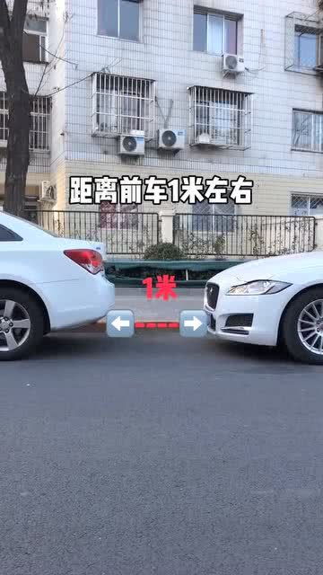 汽车左拐与前车距离多少