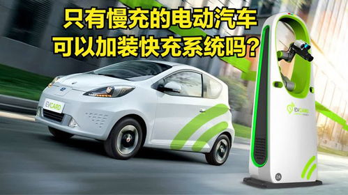 修来电动汽车多少钱