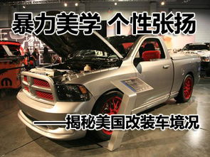 美国汽车后市场有多少