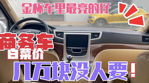 14万汽车落地多少元