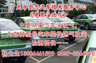 汽车改气少多少动力 汽车改气少多少动力