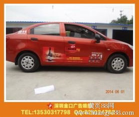 汽车贴广告多少尺寸的