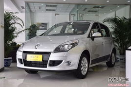 雷诺汽车多少钱一辆 雷诺汽车多少钱一辆