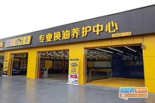 开一个汽车美容店要多少钱