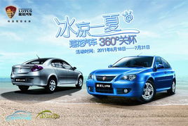 莲花汽车加多少冷媒