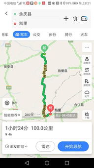 凯里到余庆汽车多少公里