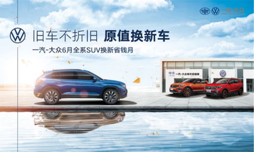 吉利汽车折旧换新车多少 吉利汽车折旧换新车多少