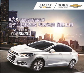 雪佛兰汽车动力系数多少