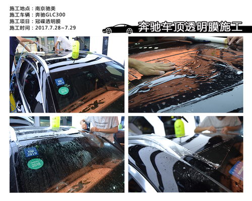 汽车贴个透明膜多少钱 汽车贴个透明膜多少钱