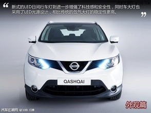 日产汽车逍客多少钱 日产汽车逍客多少钱