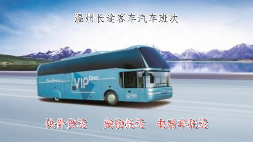 温州到石阡汽车多少久